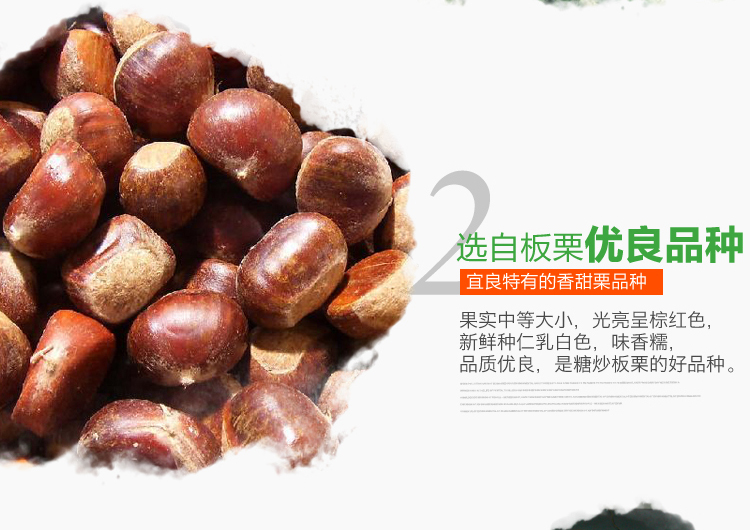 速凍板栗2_04.jpg