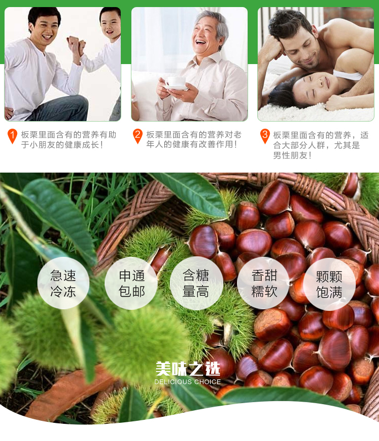速凍板栗2_11.jpg